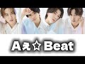 Aぇ☆ Beat