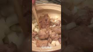 簡易栗子炆雞 Braised Chicken with Chestnuts #簡易食譜 #多倫多生活 #栗子炆雞