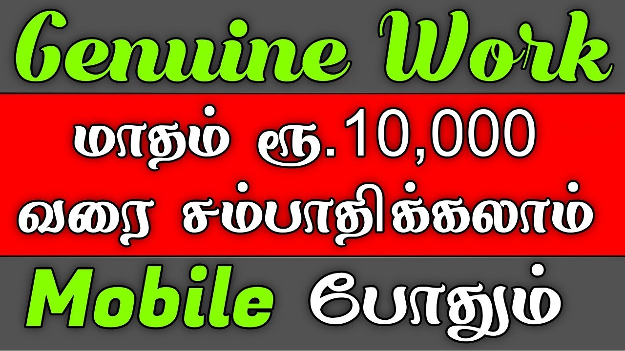 Make Money Online Tamil Autopilot | Make money Online without Investment  | Iam Amar