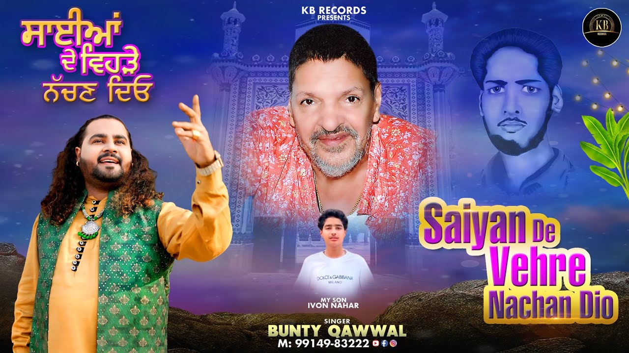 SAIYAN DE VEHRE NACHAN DIO| BUNTY QAWWAL| LATEST SUPERHIT SUFI SONG 2025|KB RECORDS|