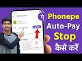 How to disable auto pay in phonepe | phonepe autopay kaise band kare | Stop Auto Debit