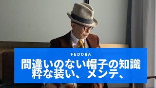 IVY 帽子講座、もっとハット、もっとキャップ、楽しみましょう！