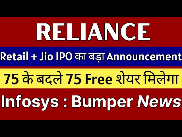 RELIANCE INDUSTRIES share 🚨 JIO+RETAIL IPO की खबर 🚨 75 के बदले 75 शेयर मिलेगा 😱 INFOSYS share news class=