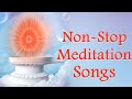 Non-Stop योग के सर्वोत्तम गीत | BK Nonstop Meditation Songs | BK Nonstop Songs | BK Yog Ke Geet |