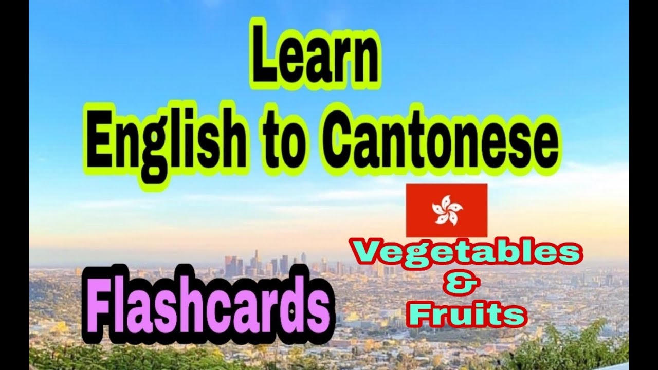 Learn English to Cantonese Vegetables & Fruits /Jyutping/Flashcards 