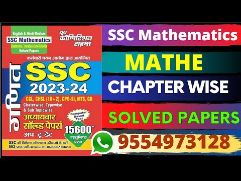 SSC MATH CHAPTER WISE SOLVED PAPER 2023-24 - YouTube