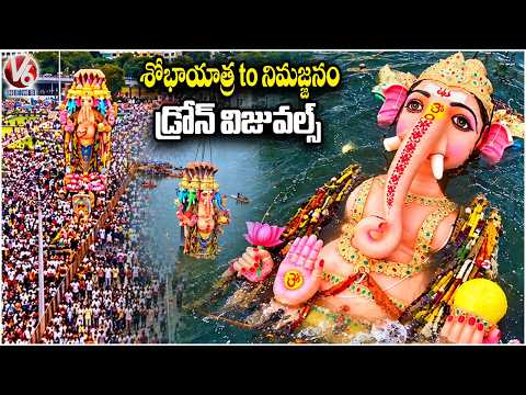 Drone Visuals Of Khairatabad Bada Ganesh Nimajjanam | Ganesh Nimajjanam 2026 | V6 News - V6NEWSTELUGU