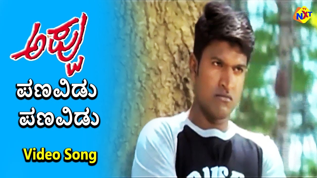 Panavidu Panavidu Video Song  Appu Movie Songs  Puneeth Rajkumar  Rakshita  TVNXT Kannada Music