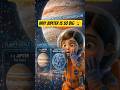 Why is Jupiter So Big? 🪐 | Space Facts for Kids 🚀 | KidJi #kidji #scienceforkids #space #nasa