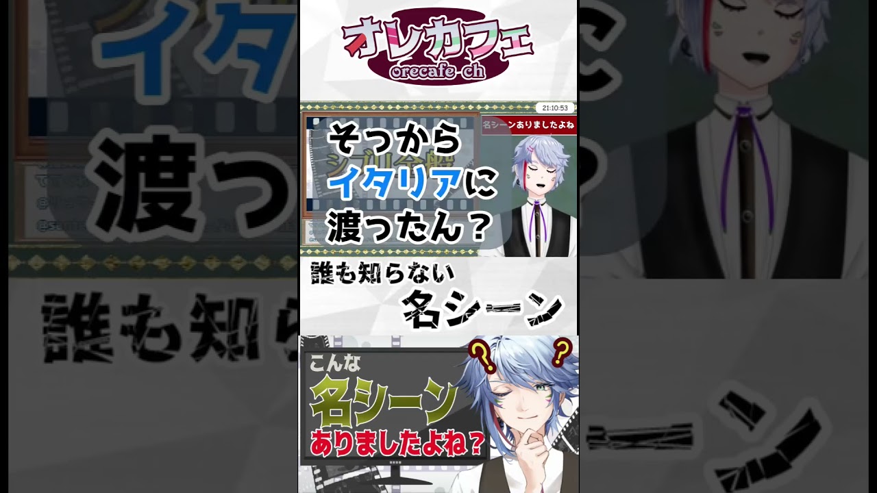 【切り抜き】偽りの名シーン3 #shorts #雑談 #切り抜き #vtuber