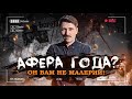 Детейлинг афера года от Малерия ? Где автомобиль ? Кто выиграл ?