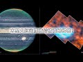 韋伯望遠鏡重磅發現：木星大紅斑隱藏結構震撼揭曉！
