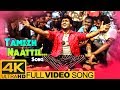 Tamizh naattil full song 4k  maayavi tamil movie songs  suriya  jyothika  devi sri prasad