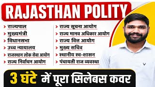 Rajasthan Polity Marathon class | rajasthan polity in one shot | rajasthan polity 2026 |