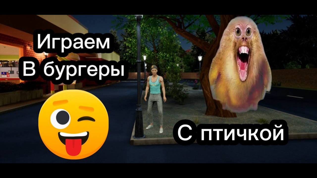 Готовим бургеры в Burger Shift: Team Rush: Prologue
