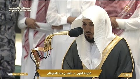 صلاة المغرب الثلاثاء 14-1-1445هـ الشيخ ماهر المعيقلي   - أواخر سورة الذاريات [47-60]