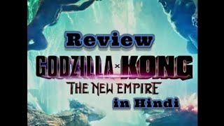 Godzilla x kong the new empire review In Hindi