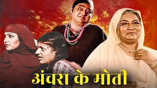 बाबा ने खुशबू के साथ जादू टोना क्यू किया ? भोजपुरी सीरियल 2024 | New Bhojpuri Serial | Full Episode