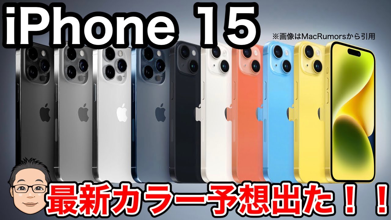 iphone15 リーク