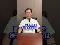 タンス貯金は税務署にバレますか? #タンス貯金 #税務調査 #杉山事務所