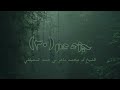 جزء عم بصوت ماهر المعيقلي { مكرر 10 ساعات } شاشة سوداء