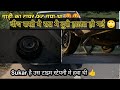 रास्ते में कांड होगया | गाड़ी का टायर फट गया... oooh.... Shit..... Dangerous Road Incident