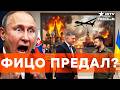 КОНЕЦ «ДРУЖБЫ» Срочный звонок Зеленского изменил ВСЁ. У Кремля паника перед 9 мая