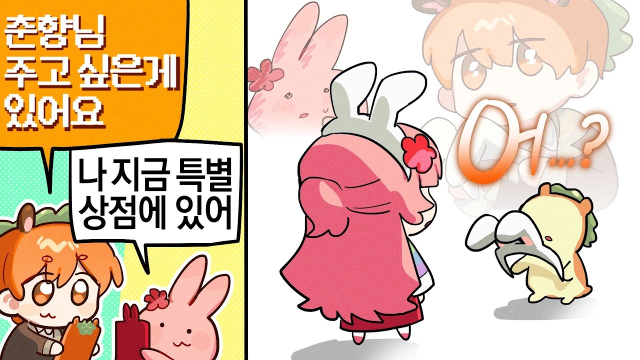 한 걸음 뒤에~ 항상 내가 있었는데~ [쌀멋서버]