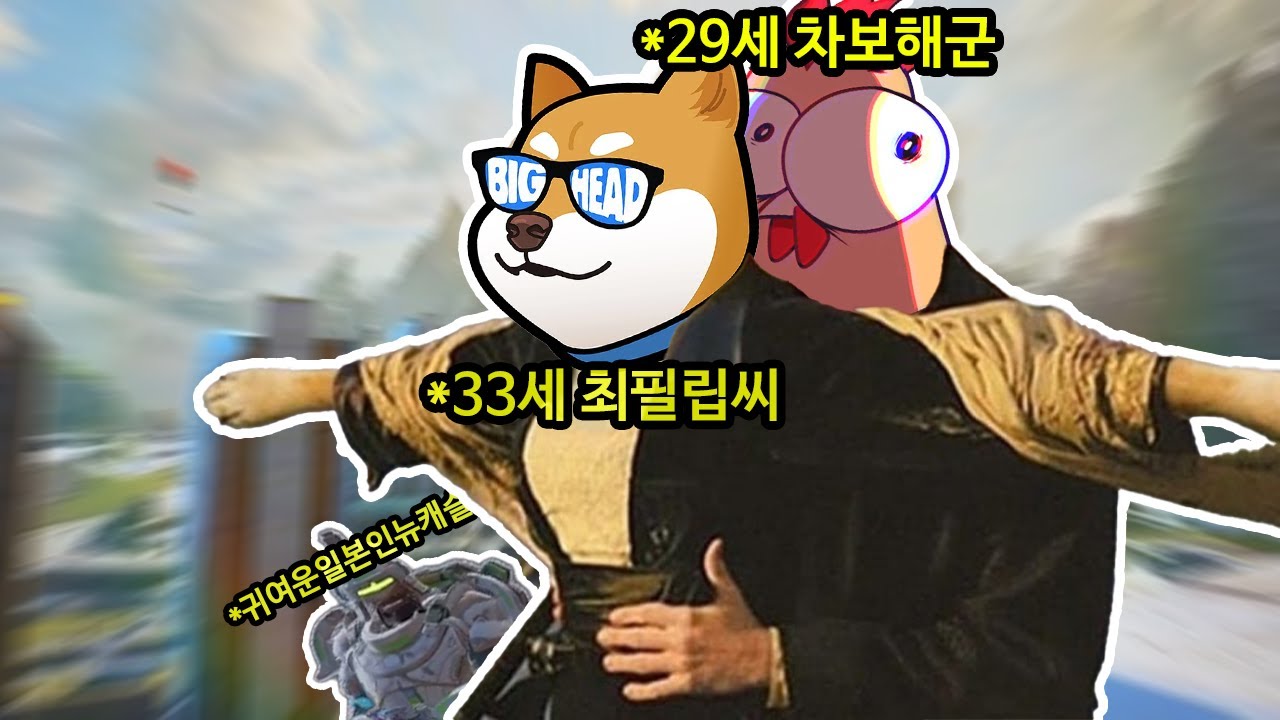 어딜 내놓아도 부끄러운 한국인 듀오