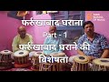 Tabla conversation on farukhabad tabla gharana       