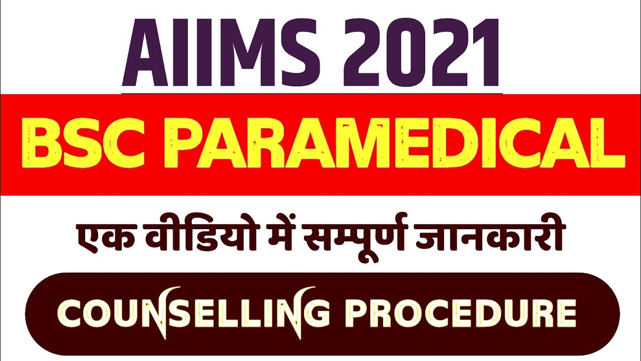 AIIMS Paramedical Counselling  Process | aiims Nursing Counselling | Aiims Counselling|Aiims 2022