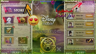 تحميل لعبة Temple Run Oz مهكرة بآخر اصدار للاندرويد | Endless Games screenshot 4