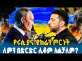 የአቡዳቢውና የኢስታንቡሉ ድርድር ምስጢር Ahadu TV 