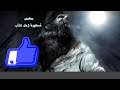 ملخص أسطورة الرجل الذئب رعب Horror قصص ما وراء الطبيعه روايات مصرية للجيب Literature 