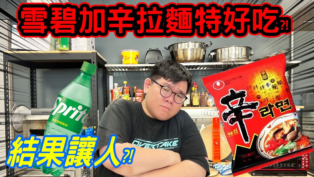 天冷了！這三種特殊的辛拉麵吃法！保證值得你嘗試！