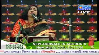 Amar Chetona Chaotanyo by Aditi Chatterjee