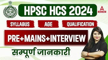 HPSC HCS 2024 | Prelims, Mains & Interview Preparation Strategy | HPSC HCS Syllabus & Eligibility