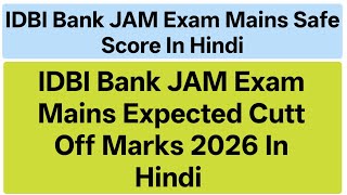 IDBI Bank JAM Mains Exam Expected Cutt Off Marks In 2026 | IDBI Bank JAM Mains Exam Safe Score 2026
