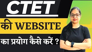 How To Use CTET Website | CTET Ki Website Kaise Use Kare | By Rupali Jain screenshot 2