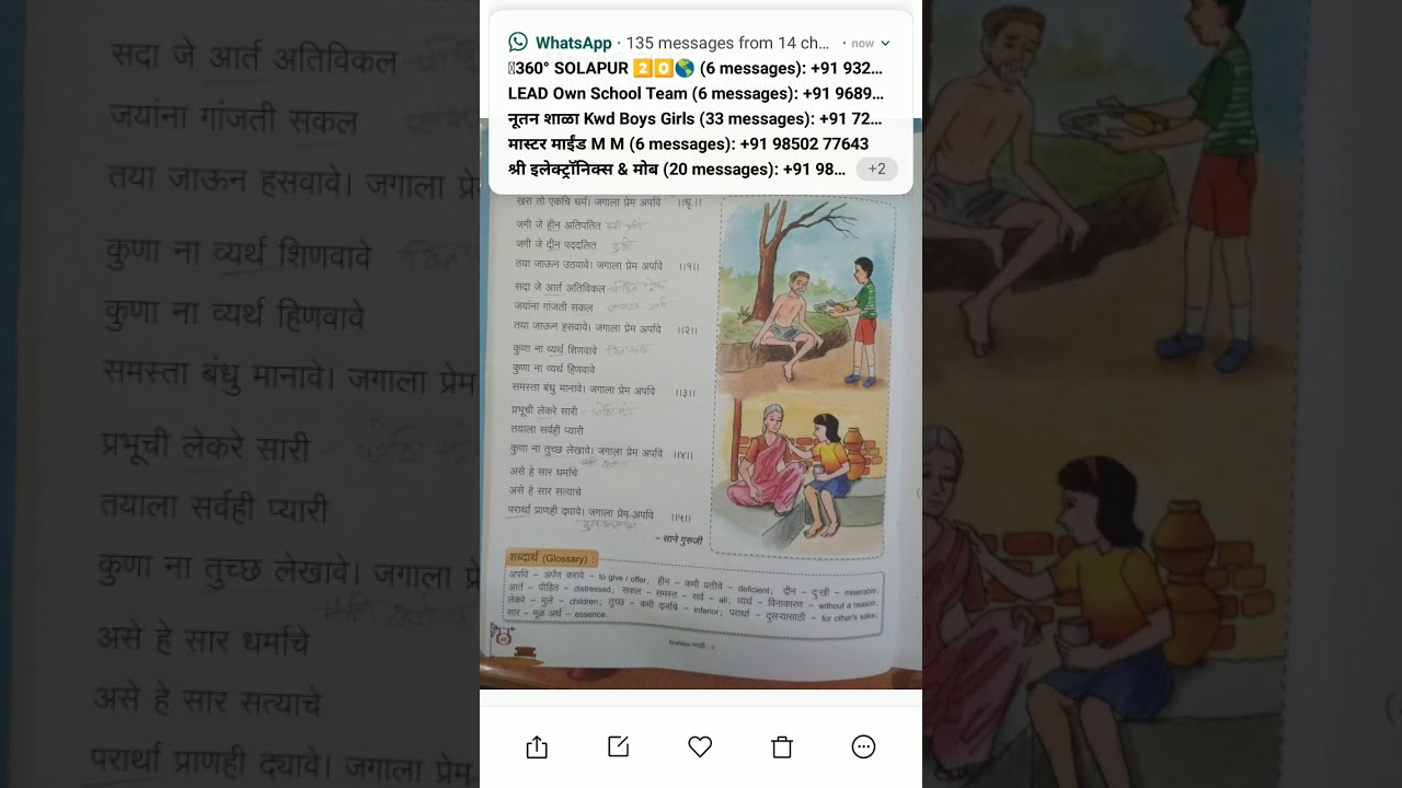 Class8th Subject Marathi Kavita Khara To Yeakachi Dharma Reamideal