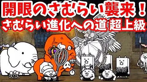 تحميل 開眼のさむらい 超上級