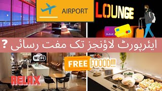 Access Free International Airport Lounges - Free food, drinks, relax & enjoy