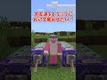 絶対に知っておくべき便利コマンド3選#マイクラ #shorts