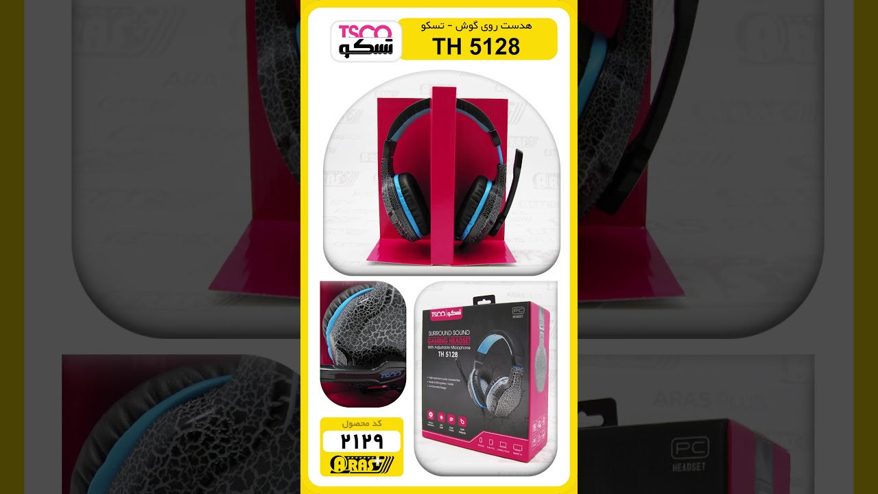 Headset Tesco 5128 ارس پلاس هدست تسکو YouTube