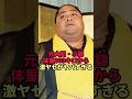 体重303kgから-150kg…元大関・小錦が踏み切った壮絶な手術と現在