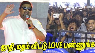 நிறைய லவ் பண்ணுங்க! Mysskin Superb Speech at Loyola College Event, Mysskin's Pisasu 2 Teaser Launch