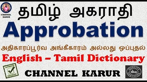 Approbation Meaning in Tamil / English-English-Tamil / CHANNEL KARUR