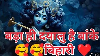Download Lagu सांवरे को मन में बसा के तो देखो💐Savre ko man me basa ke dekho💐chitra vichitra song💐kanehiya bhajan MP3