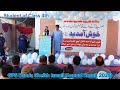 Best English Speech Annual Result 2025 GPS Banda Sheikh Ismail 