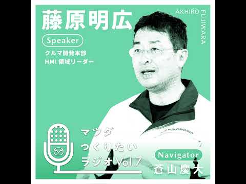 #7『人に寄り添う』をつくりたい 前編